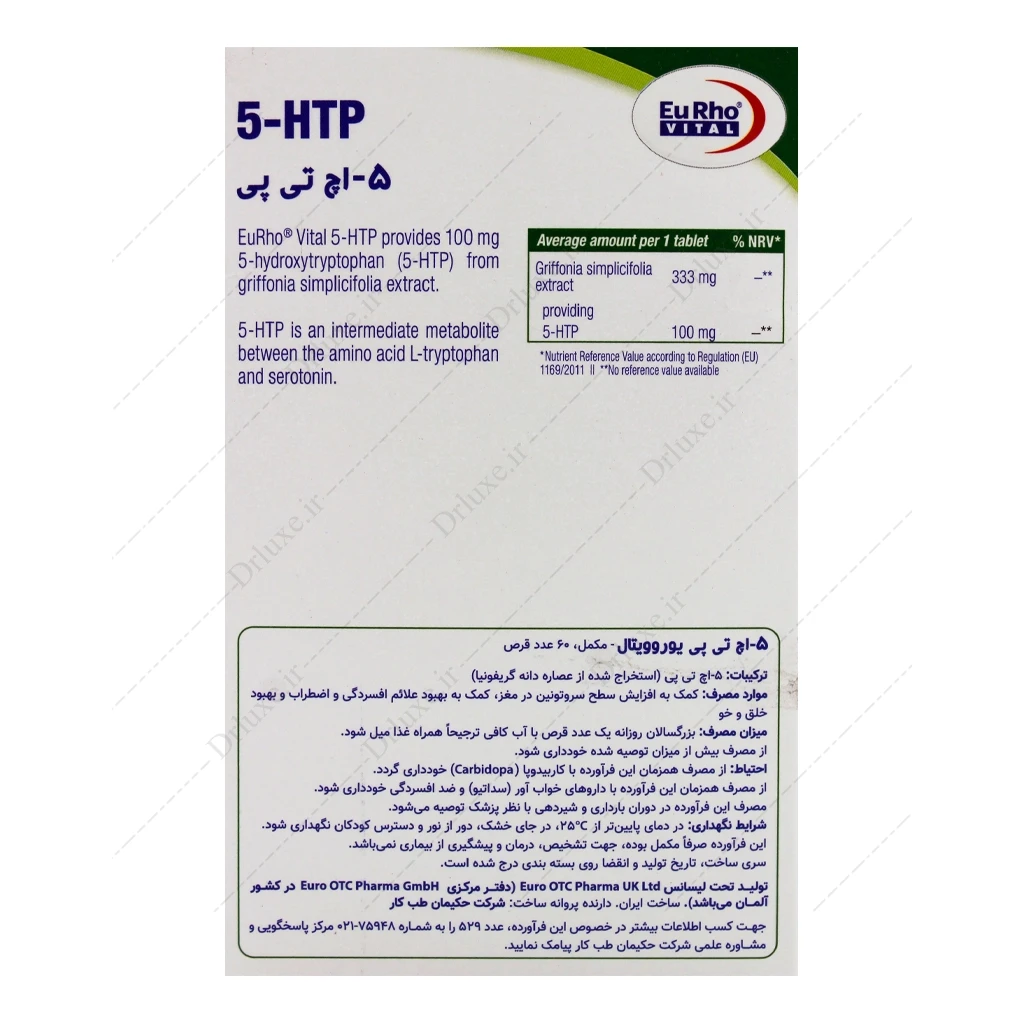 قرص 5 اچ تی پی یوروویتال 60 عدد